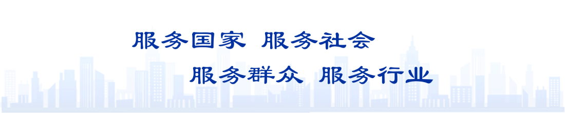 化工建設(shè)及設(shè)備檢維修安全專業(yè)委員會(huì)