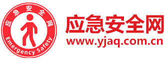 應(yīng)急安全網(wǎng)