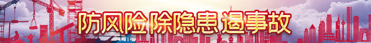 防風(fēng)險