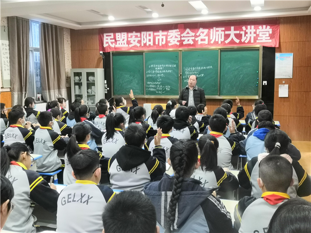 盟動(dòng)中原——民盟安陽(yáng)市委會(huì)開展“燭光行動(dòng)”名師大講堂活動(dòng)