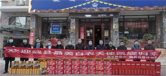  魏縣自媒體協(xié)會(huì)慰問凱旋的醫(yī)護(hù)人員