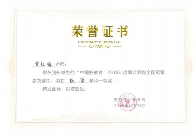 朔城區(qū)一中學(xué)科帶頭人宣紅梅