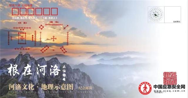 《河洛文化地理示意圖》