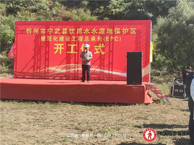 忻州市寧武縣飲用水