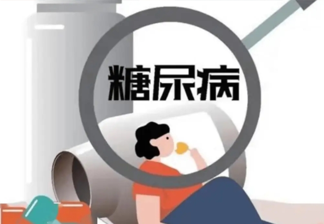 健康中國(guó)行動(dòng)——糖尿病防治行動(dòng)實(shí)施方案（2024—2030年）》解讀