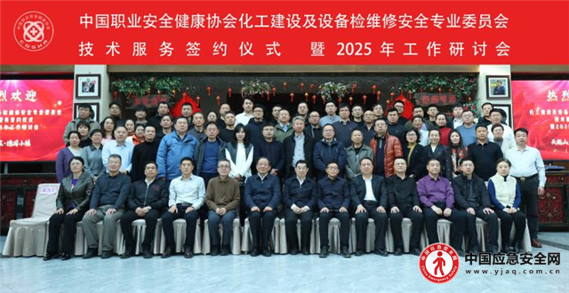 專委會(huì)召開2025年工作研討會(huì)