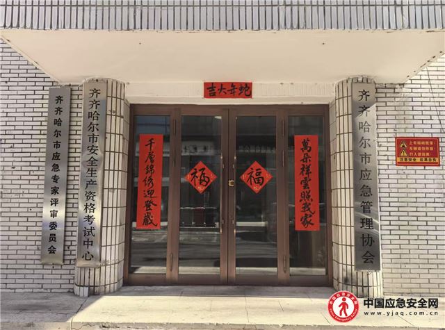 應(yīng)急安全網(wǎng)齊齊哈爾