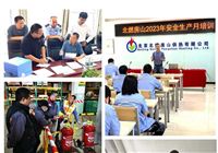 北京煜圣金泰事務(wù)所標(biāo)準(zhǔn)化安全咨詢服務(wù)